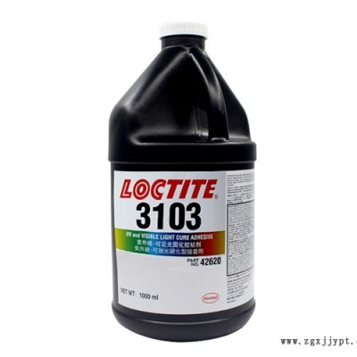 北京華貿達公司-LOCTITE AA3103UV膠
