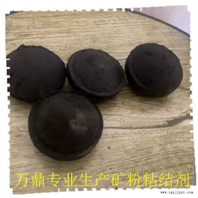 礦粉粘合劑 污泥粘結劑-萬鼎科技(在線咨詢)-礦粉粘合劑