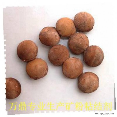 萬鼎科技(圖)-礦粉粘合劑 金屬礦粉粘結劑-礦粉粘合劑