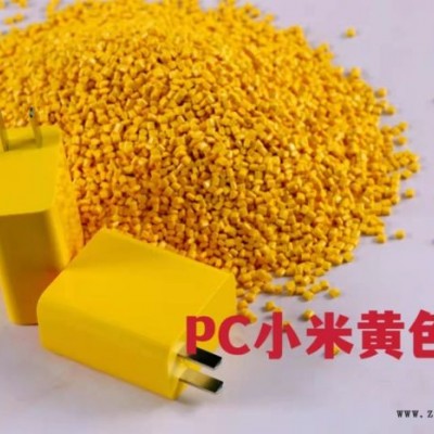 PC/ABS阻燃-瑾華實業品類齊全-佛山PC/ABS