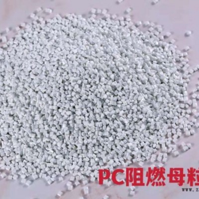 PC/ABS高韌-瑾華實業高抗沖-湛江PC/ABS