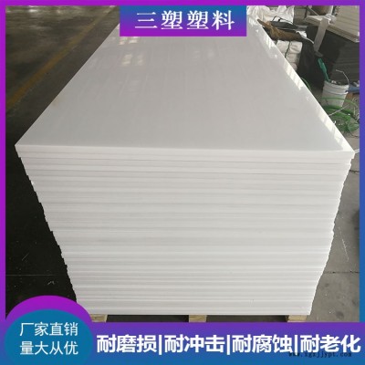 三塑耐磨材料量大優惠-白色環保聚乙烯溜冰板-聚乙烯溜冰板