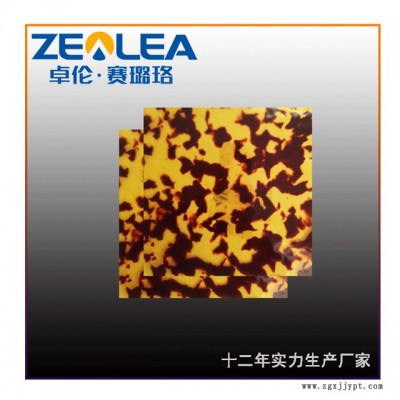 賽璐珞板-賽璐珞-賽璐珞丨歡迎購買