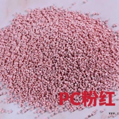 PC/ABS不防火白色-東莞PC/ABS-瑾華實業性能優異