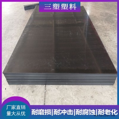 三塑耐磨材料量大優惠-批發高分子量聚乙烯煤倉襯板