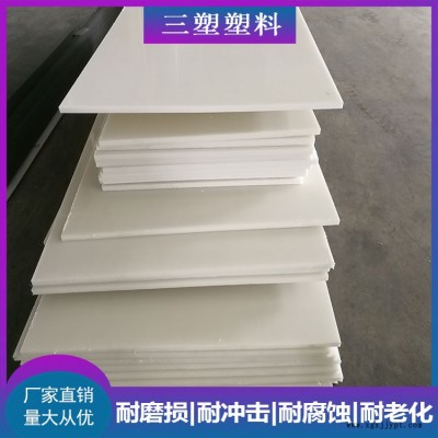 高分子量聚乙烯襯板生產廠家-三塑耐磨材料-高分子量聚乙烯襯板