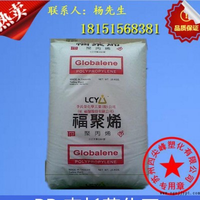 PP/李長榮透明級,熱穩定性,抗紫外線,耐老化,耐高溫8681