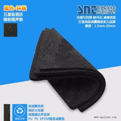 廣東聚氨酯橡膠隔聲墊   覆膜PU阻尼隔音墊 專業樓板隔音墊
