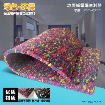 EPDM斯耐特SNT 聚氨酯橡膠樓板隔音墊 聚乙烯、PE隔音墊、PU、高分子高密度發泡、橡膠顆粒隔聲墊