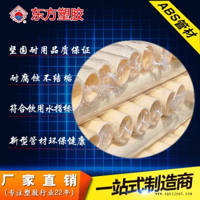 ABS管工程塑料管ABS米黃色塑料硬管環保ABS塑膠管abs消毒管 abs市政管