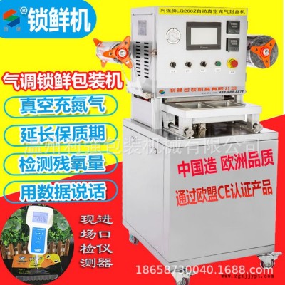 供應(yīng) 利強 137-3636-0704 全自動封口機 鎖鮮盒封口機   自動封口機 塑料盒封口機  外賣餐盒封口機