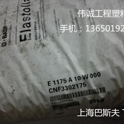 供應聚醚類耐水解抗發霉 TPU 117高等