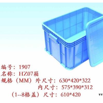 廈門塑料箱，廈門周轉(zhuǎn)箱生產(chǎn)工廠