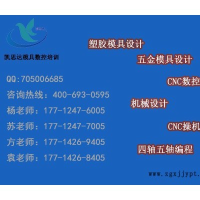 蘇州 機(jī)械設(shè)計培訓(xùn)當(dāng)選昆山凱思達(dá)
