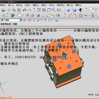供應模具技術培訓無錫模具設計培訓，UG模具設計培訓，境無止盡的UG技術學習