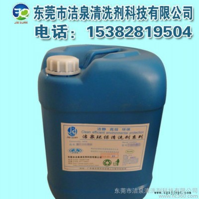 環(huán)保模具專用清洗劑，吹塑模具去殘留清洗劑，深圳強(qiáng)力洗模水