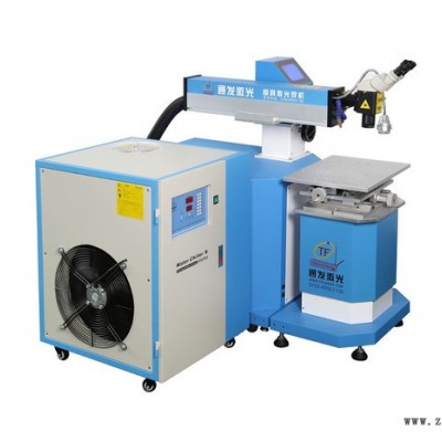 通發激光TFL-200IIII重慶模具激光焊接機廠家,重慶模具激光焊接機價格、重慶精密注塑模具激光焊接機