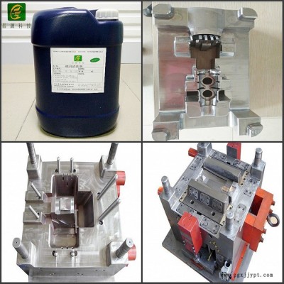 供應昌源CY-2002D模具電解液 橡膠模具電解液 模具積碳清洗劑 模具油污清洗劑 模具除銹清洗劑 五金模具電解液