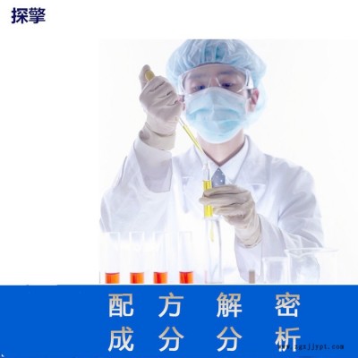 玻璃模具清洗劑 配方還原 性能高玻璃模具清洗劑成分分析 配方分析