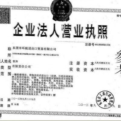 提供服務環航國際1二手舊橡膠模具海關編碼關稅