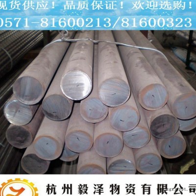 SM3Cr2Mo圓鋼 寶鋼**塑料模具鋼  應用廣泛 價