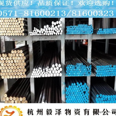 直銷1.2080圓鋼 德國高硬度冷作模具鋼  規(guī)格齊全 特價