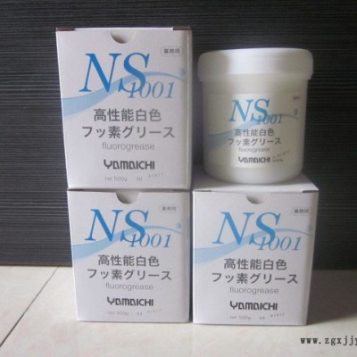 日本山一化學NS1001氟素脂注塑模具頂針白油高溫潤滑脂/ 100g