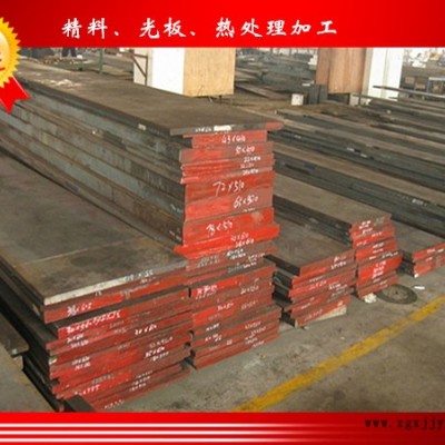 供應(yīng)**高耐磨、高硬度、高腐蝕9Cr18Mo模具鋼