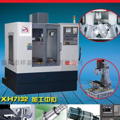 加工中心XH7132,立式、適用于機械加工、模具制造、高穩(wěn)定性
