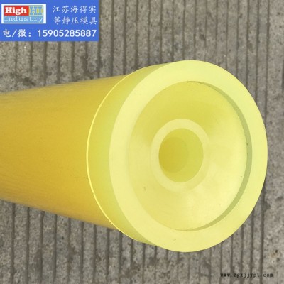 江蘇海得實 定制 等靜壓模具，陶瓷、硬質合金，石墨等靜壓模具，彈性體等靜壓軟模，壽命長，精度高