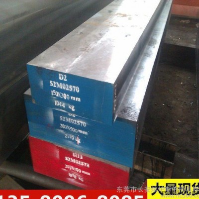 現貨X13T6W塑膠模具鋼 X13T6W高耐腐蝕鏡面模具鋼