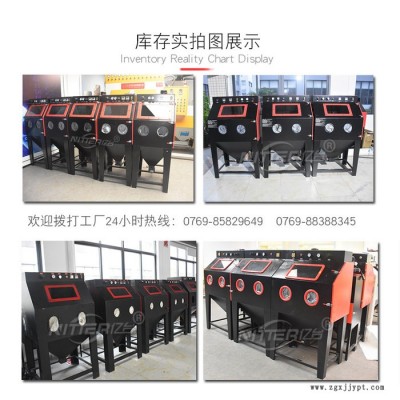 東莞億臺 瓷磚模具五金表面處理 環保高配箱式噴砂機 噴砂機工廠