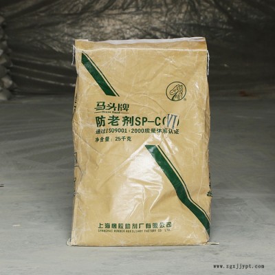 泉林 供應批發馬頭牌防老劑SP-C(VI) 上海助劑防老劑合成材料助劑
