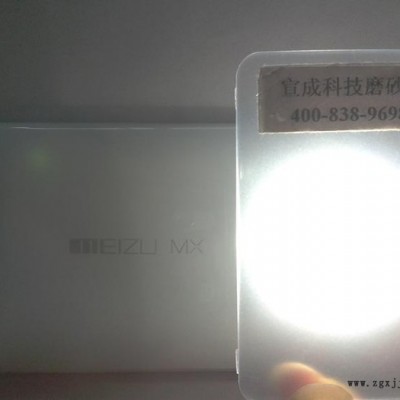 供應磨砂光擴散劑 把點光源變成面光源