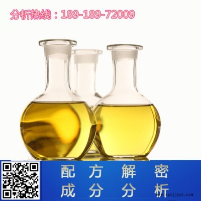 塑料光亮劑  配方還原 環(huán)保    塑料光亮劑   技術(shù)研發(fā)