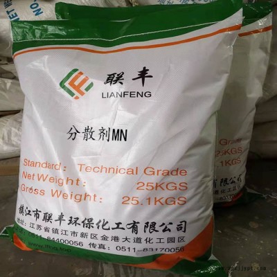生產(chǎn)分散劑MN 江蘇聯(lián)豐長期供應農(nóng)藥分散劑 染料分散劑 印染分散劑橡膠分散劑MN 長期批發(fā)供應