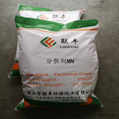 分散劑MN 江蘇聯(lián)豐長期供應農(nóng)藥分散劑 染料分散劑 印染分散劑橡膠分散劑MN 長期批發(fā)供應