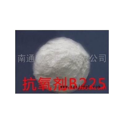 供應上海聚丙烯專用抗氧劑B225（防老劑）