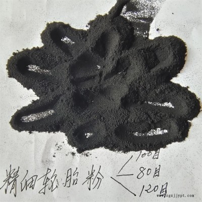 鑫源摩擦生產好輪胎粉 廢舊輪胎精細橡膠粉 輪胎粉價格優勢貨源
