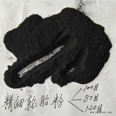 廢舊輪胎橡膠粉末 環保輪胎粉 輪胎粉報價 鑫源貨源充足