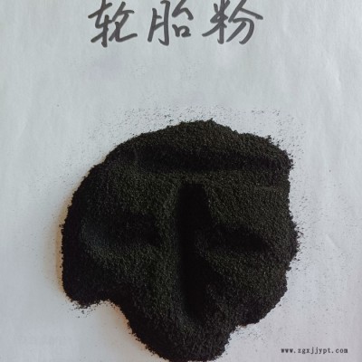 鑫源摩擦生產100目輪胎粉 廢舊輪胎精細橡膠粉 輪胎粉價格精選廠家