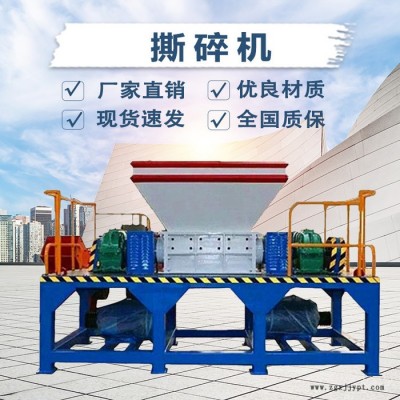 億涵重工廢舊金屬撕碎機(jī) 廢舊輪胎撕碎機(jī) 廢舊塑料撕碎機(jī)市場(chǎng)前景 廢舊橡膠撕碎機(jī)廠(chǎng)家定制 撕碎機(jī)廠(chǎng)家報(bào)價(jià)