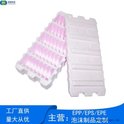 富揚 惠州定制epp模具 輕質輕用epp成型防撞泡沫包裝