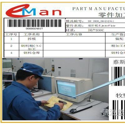 供應(yīng)益模V6.5模具生產(chǎn)管理軟件--MES 模具ERP、模具管理軟件、模具生產(chǎn)管理軟件、模具企業(yè)管理軟件、模具管理系統(tǒng)