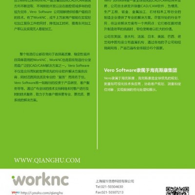 WorkNC WorkNC2-5軸數控編程軟件
