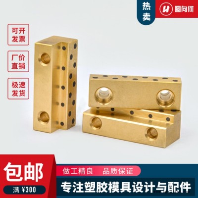 圓向何 行位壓條，白潤滑，塑膠模具配件，廠家生產，量大價優