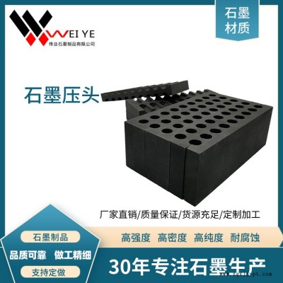 偉業石墨  黑色石墨坩堝  來圖定制電爐碳化硅石墨模具 耐腐蝕抗氧化石墨碳素制品