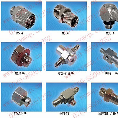 生產批發液壓快速接頭及模具配件