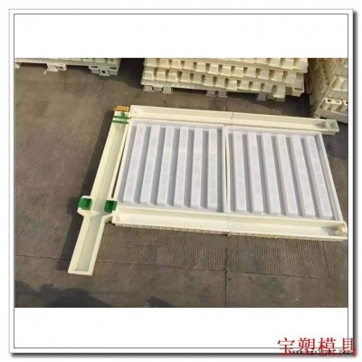 高速防護柵欄模具 路基防護柵欄模具 鐵路專用塑料模具廠家   保定寶塑