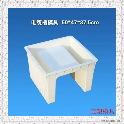 水利流水槽模具 預制流水槽塑料模具 混凝土流水槽模具 定制直銷